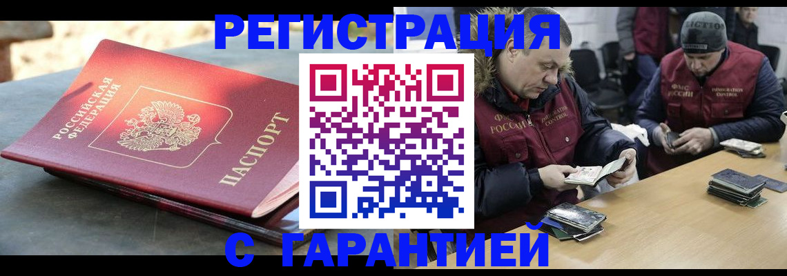 прописка для кредита в Кимовске