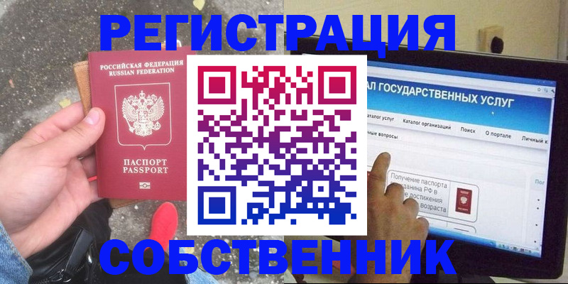 временная регистрация купить в Кимовске