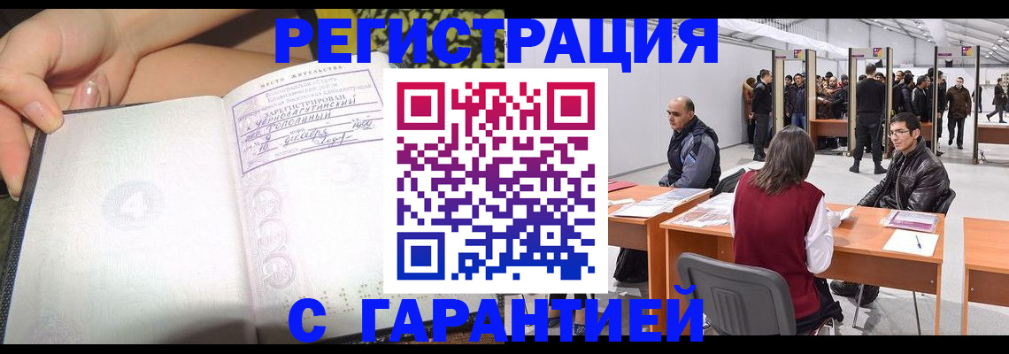 временная регистрация законно в Кимовске